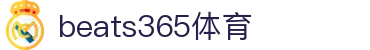 中国·best365足球(英国正版)有限公司-官方网站